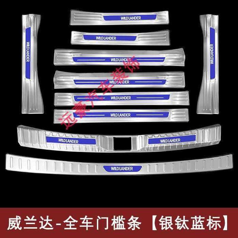 热销20-24装饰威兰达门槛条迎宾踏板不锈钢后备箱护板改装防踩款