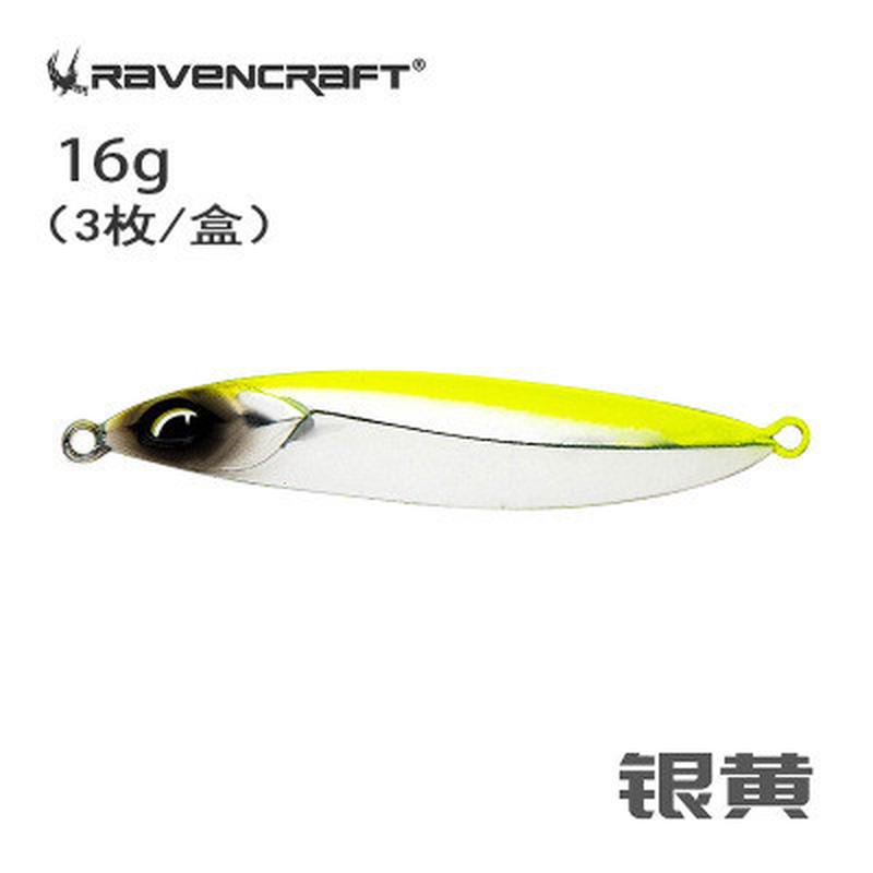 子夜鸦语回手刀3枚装飘落式路亚假饵铁板远投翘嘴鲈鳡鱼金属亮片