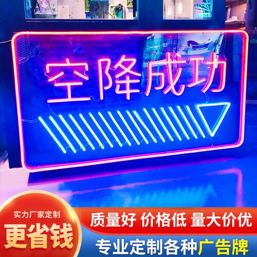led广告招牌logo字母制作柔性霓虹灯发光字门头ins门面