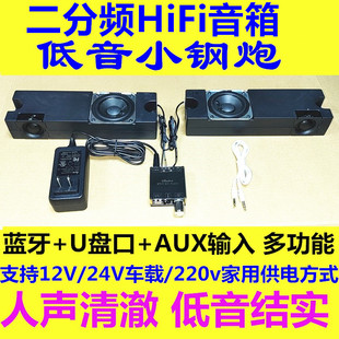 桌面电脑车载HIFI DIY 二分频音箱喇叭扬声器家用蓝牙组装音响