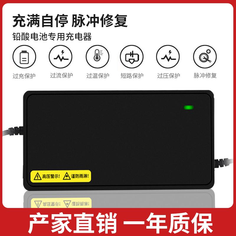 电动车充电器48V12AH 72伏60V智能自动断电石墨烯电瓶国标插头