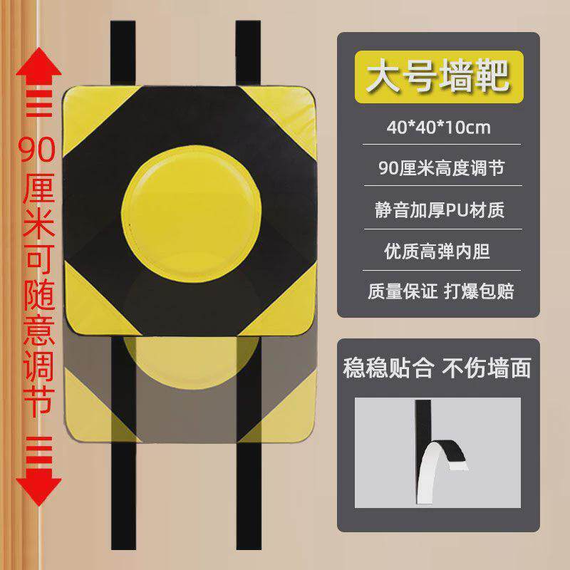 拳击靶免打孔墙靶散打沙袋家用墙训练器儿童成人搏击靶子解压拳靶
