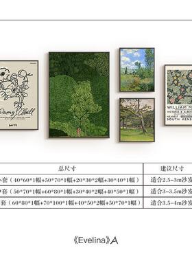 qt中古风景绿色系摄影客厅装饰画组合挂画北欧ins风沙发背景墙壁