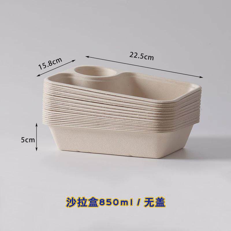 86M0850ml沙拉盒水果蔬菜打包盒一次性轻食餐盒便当盒纸浆可