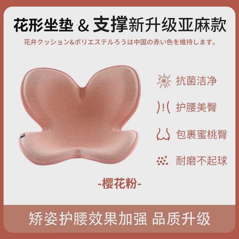 71TX花型坐垫办公室久坐护腰护脊椅子美臀正坐姿靠背垫一体