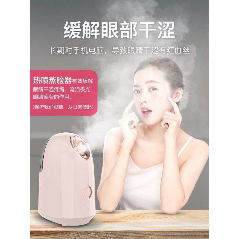 蒸脸仪纳米喷雾补水仪器机美容仪脸部打开毛孔排毒热喷家用蒸脸器