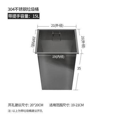 bc10304不锈钢柜门侧开口内厨房橱柜嵌入式盖子推隐藏垃圾桶盖投
