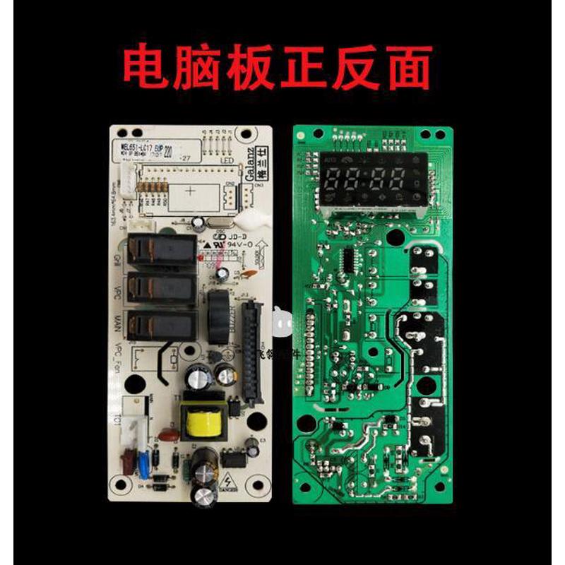 格兰仕微波炉电脑板G70F20CN1L-DG(B0)线路板MEL651-lc17 47主板
