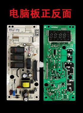 格兰仕微波炉电脑板G70F20CN1L-DG(B0)线路板MEL651-lc17 47主板