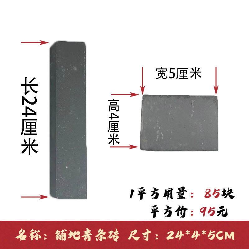 人字形铺地青砖庭院室外中式条广场园林铺路小青砖古建黏土青条砖