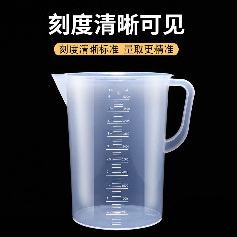 量杯带刻度耐高温精准刻度食品级量杯厨房用塑料量筒烧杯刻度杯,厨房/烹饪用具,杯子,淘宝优惠券,粉丝福利购,淘宝优惠卷