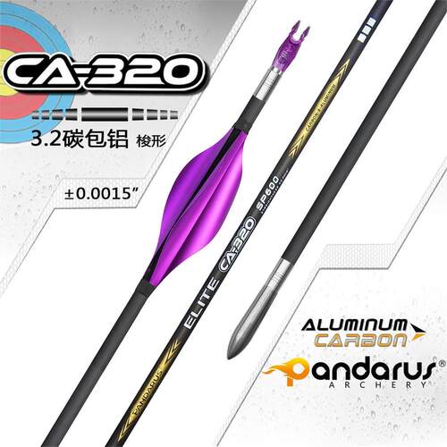 潘神碳铝箭内径3.2mm梭形碳铝光杆CA320比赛箭箭