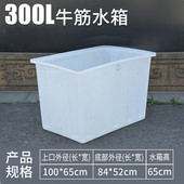 J6DA加厚牛筋塑料水箱长方形家用水缸大号水产养殖箱养鱼养龟盆储