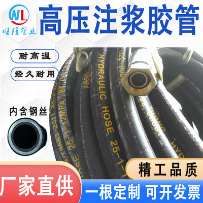 高压注浆管水泥浆管灌浆管19mm钢丝缠绕橡胶注浆管38mm高压软管