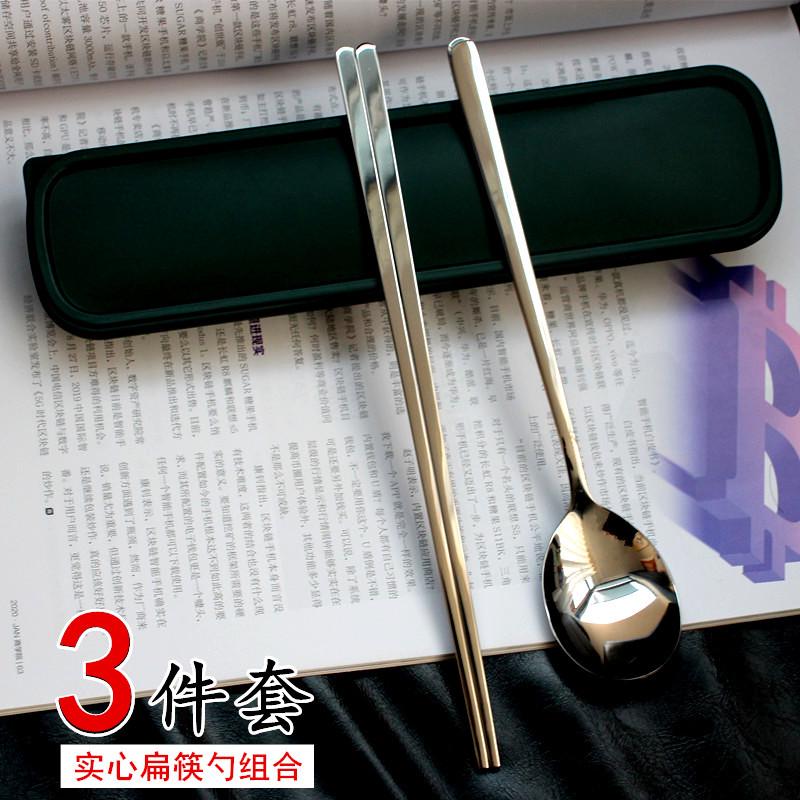 韩国实心扁筷子勺子套装便携餐具单人学生一人食不锈钢筷勺收纳盒