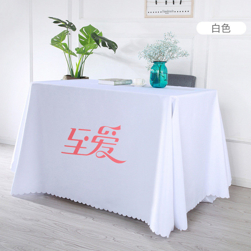 垫布印logo台布广告活动会议桌布展会长方形纯色印字广告地摊桌布