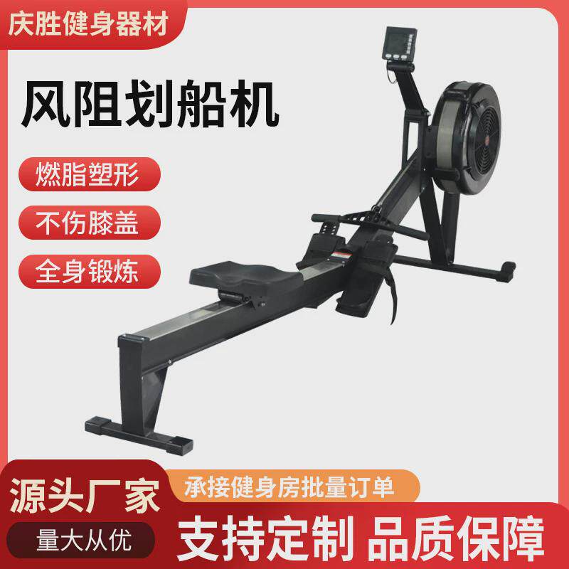 划船机家用商用阻划船器风健身器材室内运动训练器可折叠划桨机