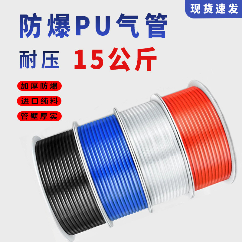 PU高压软管气管8mm气泵空压机气动气管4/6/8/10/12/14/16