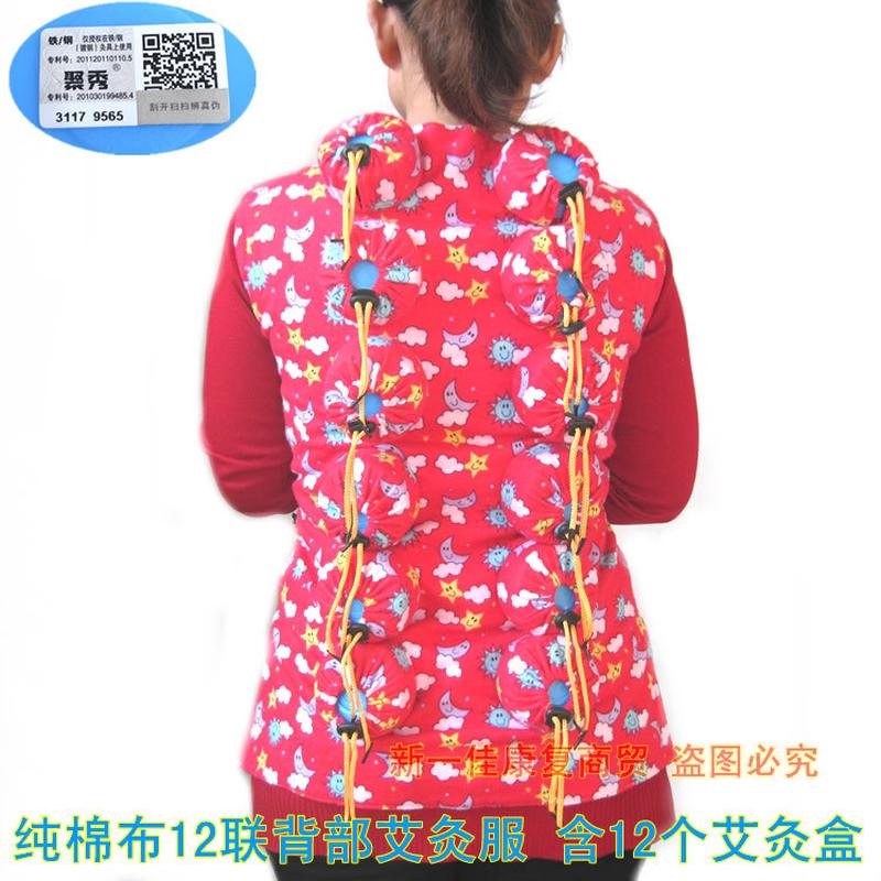 背部艾灸盒12联随身灸纯棉布套12罐后背艾灸服衣温灸器具不锈钢炉