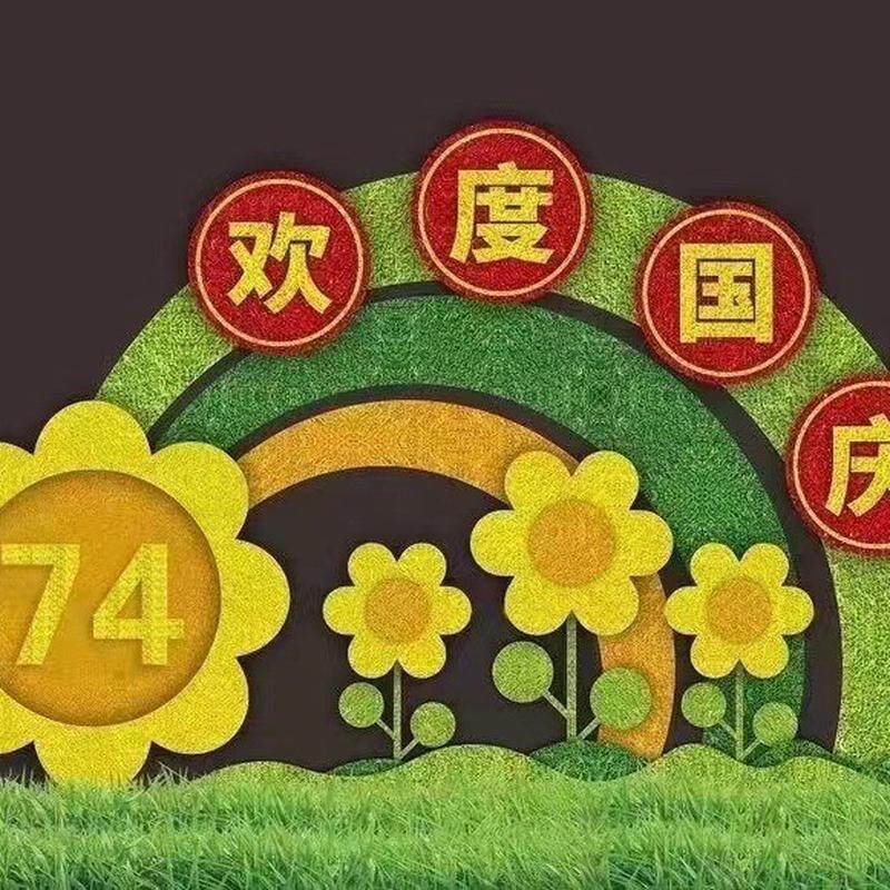 中秋国庆绿雕景观公园草坪广场绿雕大型户外仿真工艺品