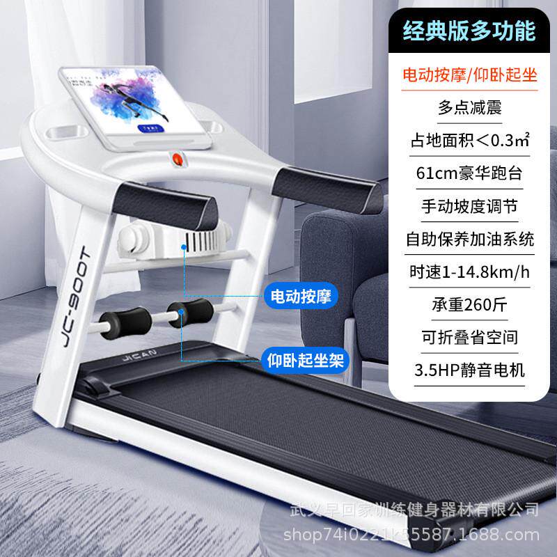 jc跑步机家用款小型室内家庭式超静音电动走步平板折叠健身房专用
