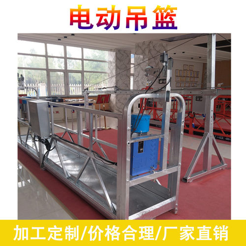 施工电动吊篮价格高空作业吊篮厂家葫芦岛烤漆吊蓝经久耐用