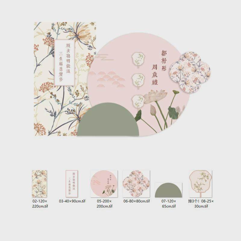 新中式宝宝生日布置kt场景kt板粉色古风典雅背景墙周岁背景板装饰,节庆用品/礼品,拉花,淘宝优惠券,粉丝福利购,淘宝优惠卷