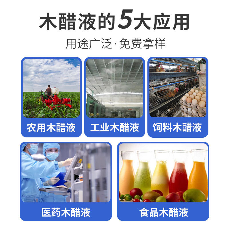 木醋液壮根旺苗水溶肥叶面肥喷施肥土壤改良剂农业级竹酢液木醋液
