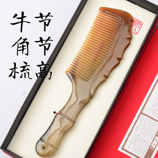天然牛角竹节梳子男女家用天然加厚防静电按摩梳节节高 正宗新款