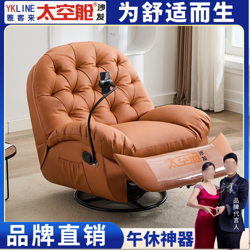 头等太空舱单人真皮多功能云朵蛋壳懒人沙发可躺可睡可转客厅摇椅