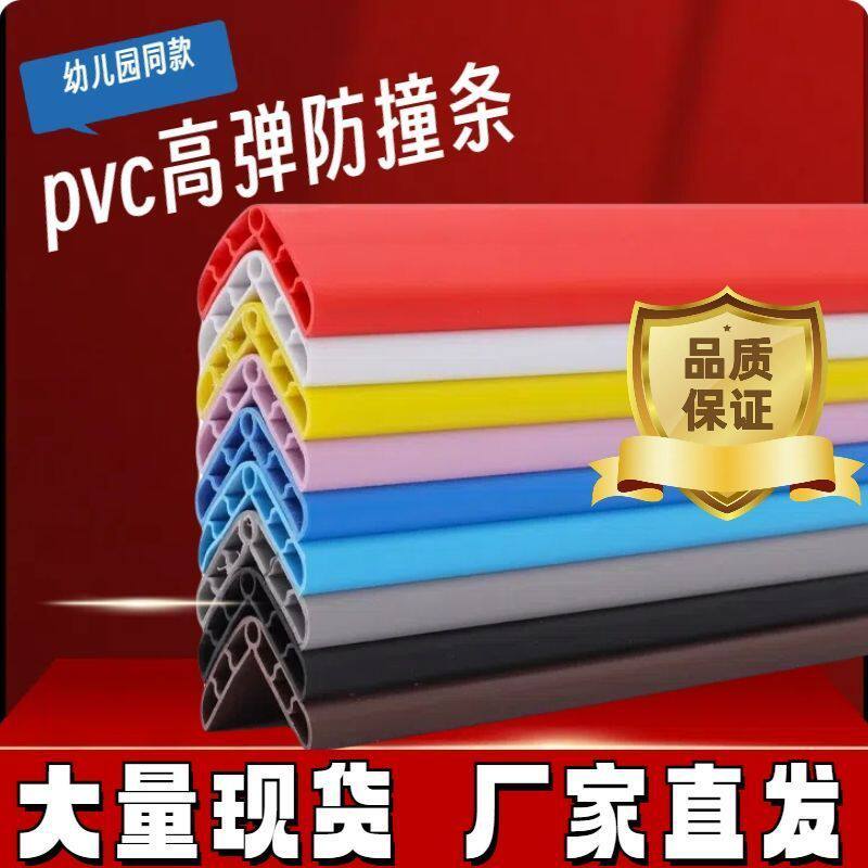 加厚直角防撞护角条幼儿园学校防磕碰防撞墙柱包边条自粘防撞条