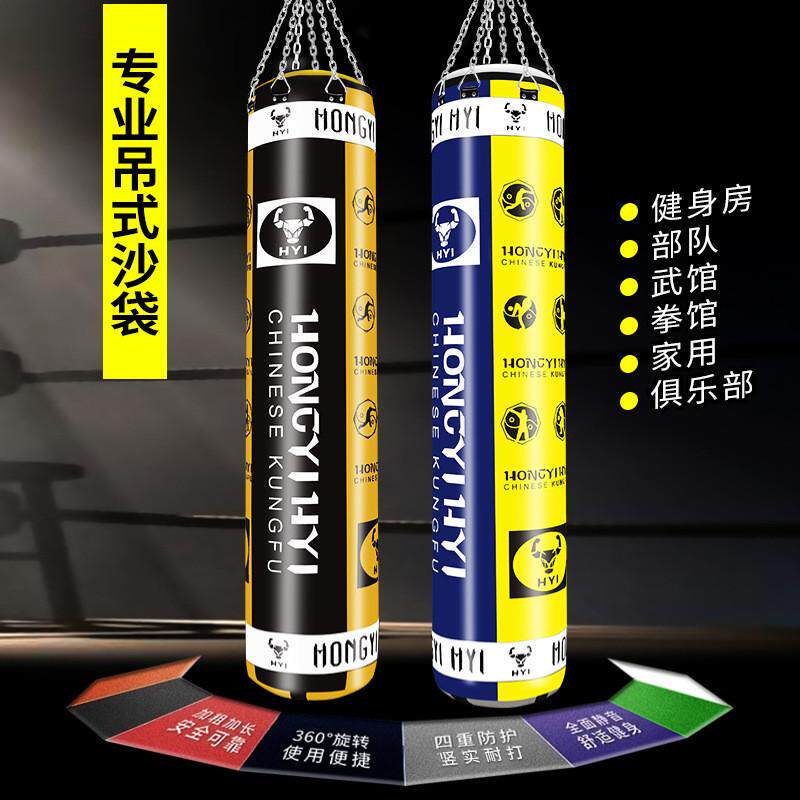 拳击沙袋沙包散打吊式实心跆拳道武馆儿童家用成人训练健身器材