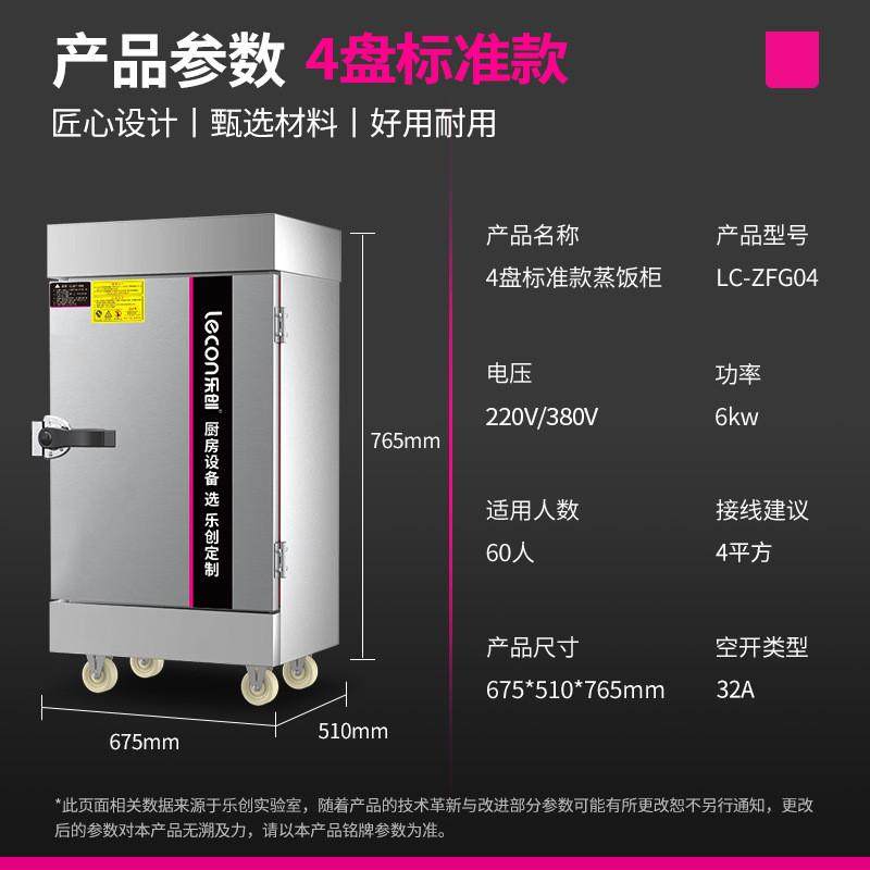 乐创12盘蒸饭机商用小型大型蒸车蒸房双门电蒸箱多功能蒸箱蒸饭柜