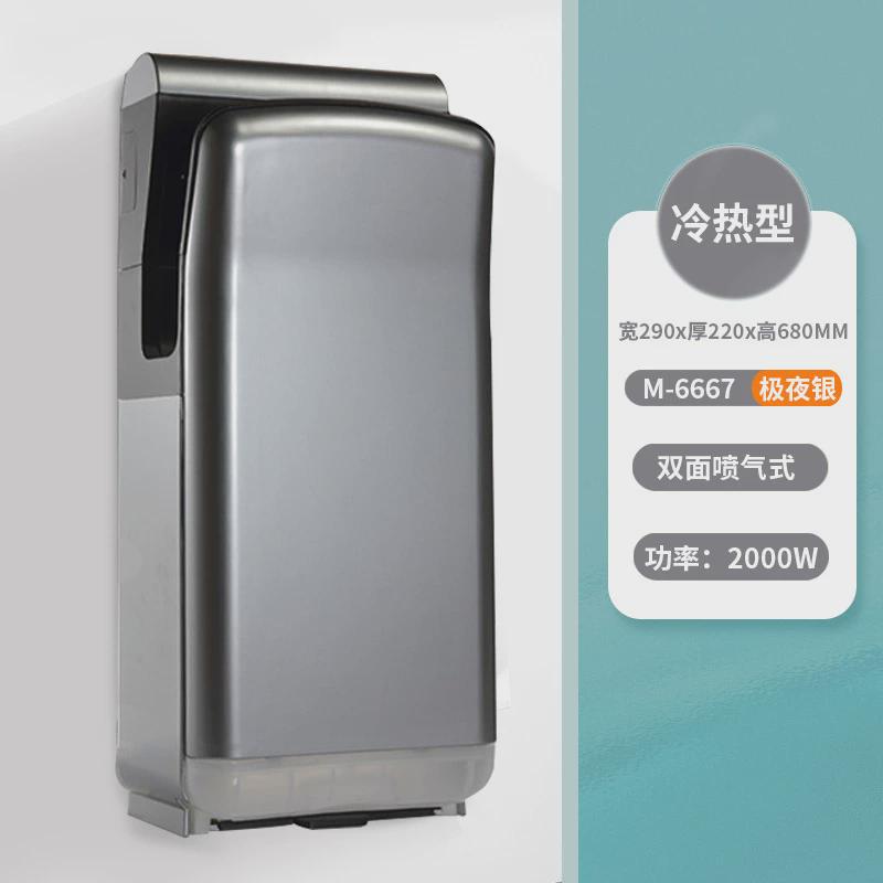 莫顿厂家喷气式干手器双面不锈钢手机酒店干烘手机净化自动干手机