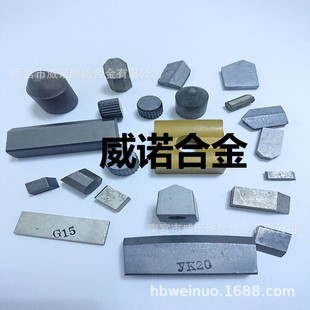 八角硬质合金大生产钻机牙轮钻头挖掘机煤机矿山合金yg11c