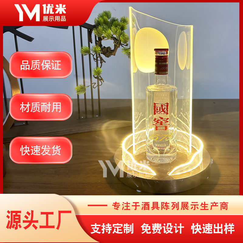 清新萌趣酒座白酒洋酒红酒酒架酒托玻璃酒具 LED可充电发光展示架