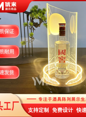 清新萌趣酒座白酒洋酒红酒酒架酒托玻璃酒具 LED可充电发光展示架