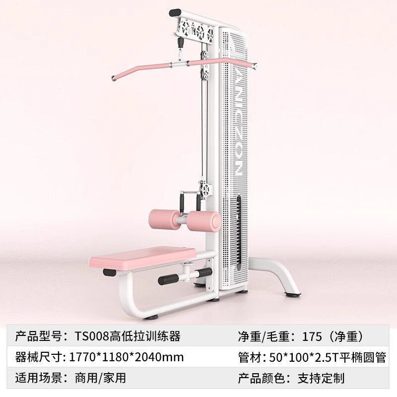 女子塑形器械高低拉训练器工作室高位下拉双合一背部肌肉健身器材