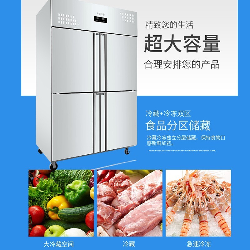 热销四门冷冻柜商用冷冻冰柜插盘烘焙风冷包子饺子急速冻机立式