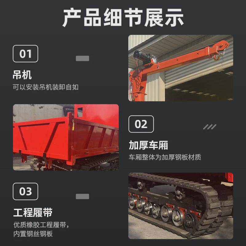爬山虎履带运输车农用小型工程全地形自卸山地果园柴油搬运爬坡