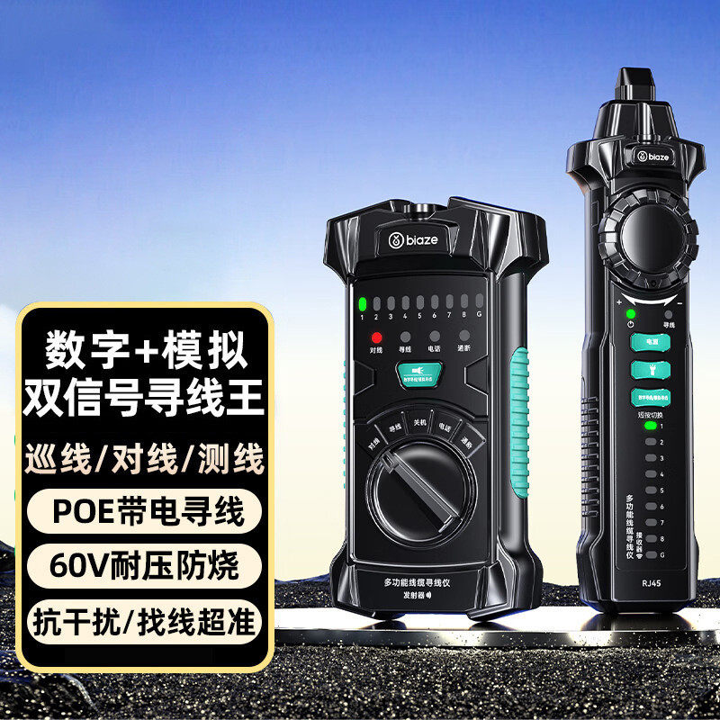 网络寻线仪数字+模拟双信号多功能电话测线巡线仪寻线器交换机