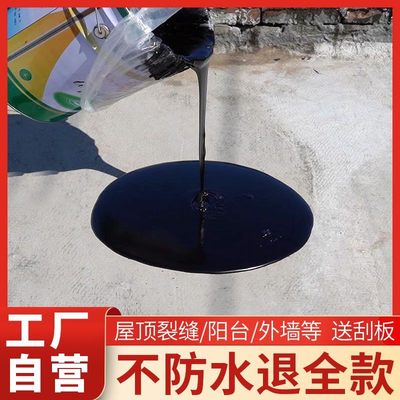 免加热沥青胶泥切割缝建筑胶防水材料路面嵌缝伸缩屋顶裂补漏油膏