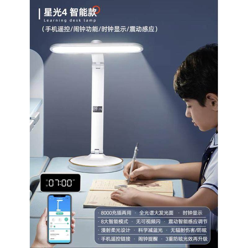 学习宿舍台灯儿童护眼台灯大学生阅读插充电式专用书桌灯,家装灯饰光源,护眼吸顶灯,淘宝优惠券,粉丝福利购,淘宝优惠卷