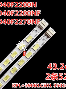 适用于康佳LED40F2200N LED40F2200NF LED40F2270NF灯条39寸 40寸