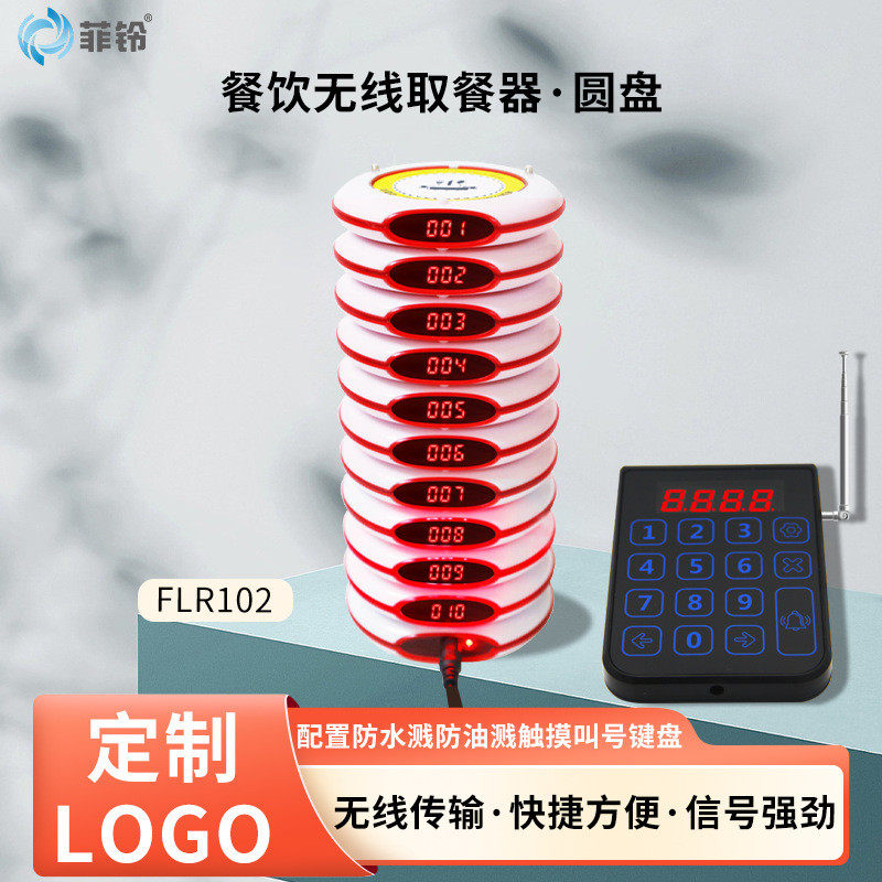 取餐器震动取餐牌呼叫器快餐店美食城柜台排队取餐叫号器呼叫飞盘