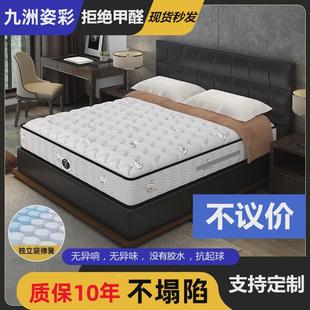 w7床垫家用席梦思厚20cm软垫1.8米1.5m1.2乳胶弹簧床加厚经济型
