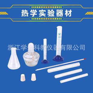 初高中全物理实验箱电磁学光学力学热学实验箱学物理实验器材全套