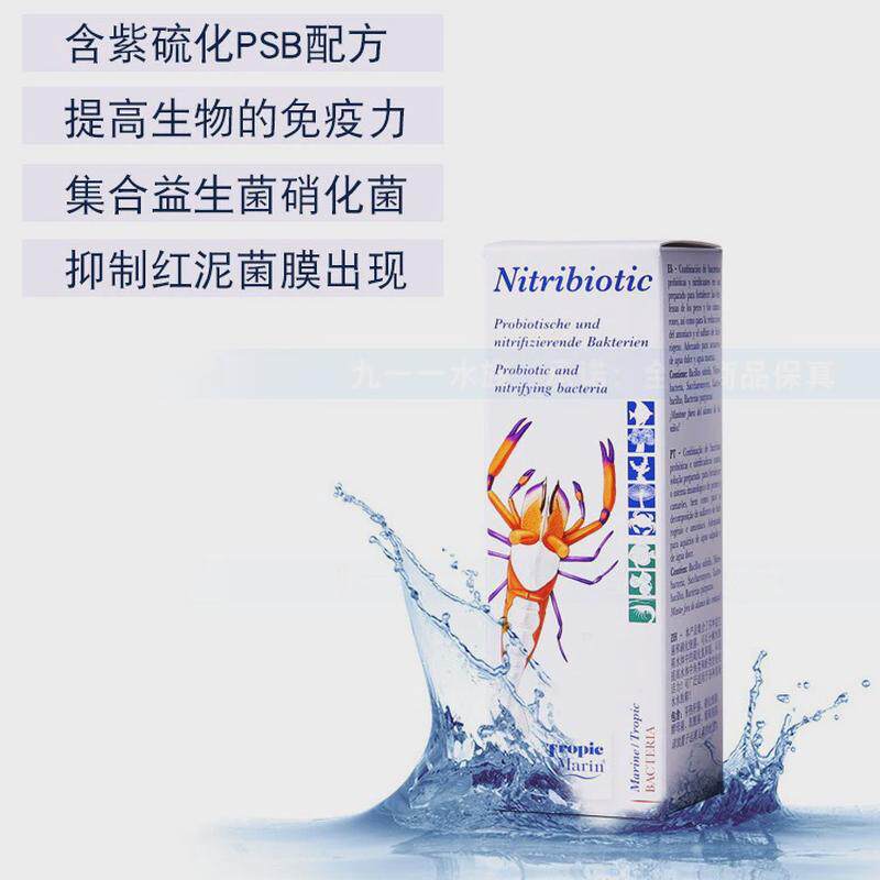 tm硝化细菌全菌种浓缩活菌减少红泥菌膜水质净化稳定淡海水通用