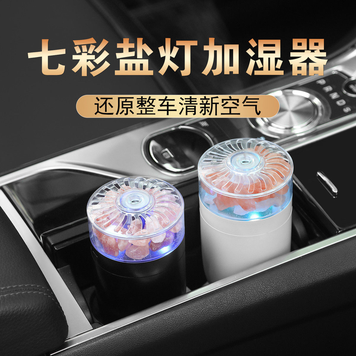 25年新款盐灯加湿器迷你充电加湿器家用车载无线香薰空气雾化器