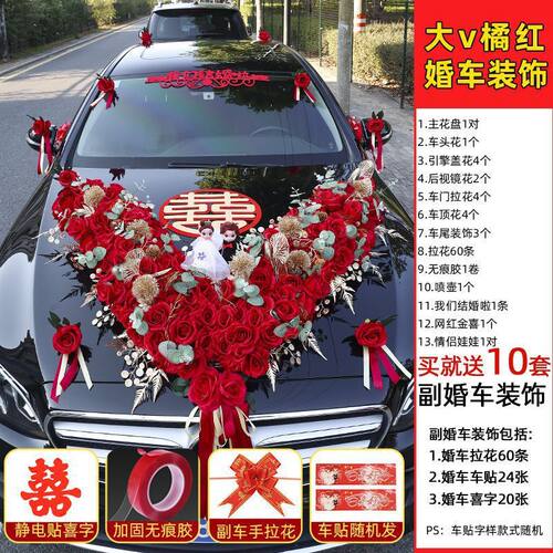 婚车装饰主婚车车头花套装车队拉花大气布置头结婚礼花车大工厂